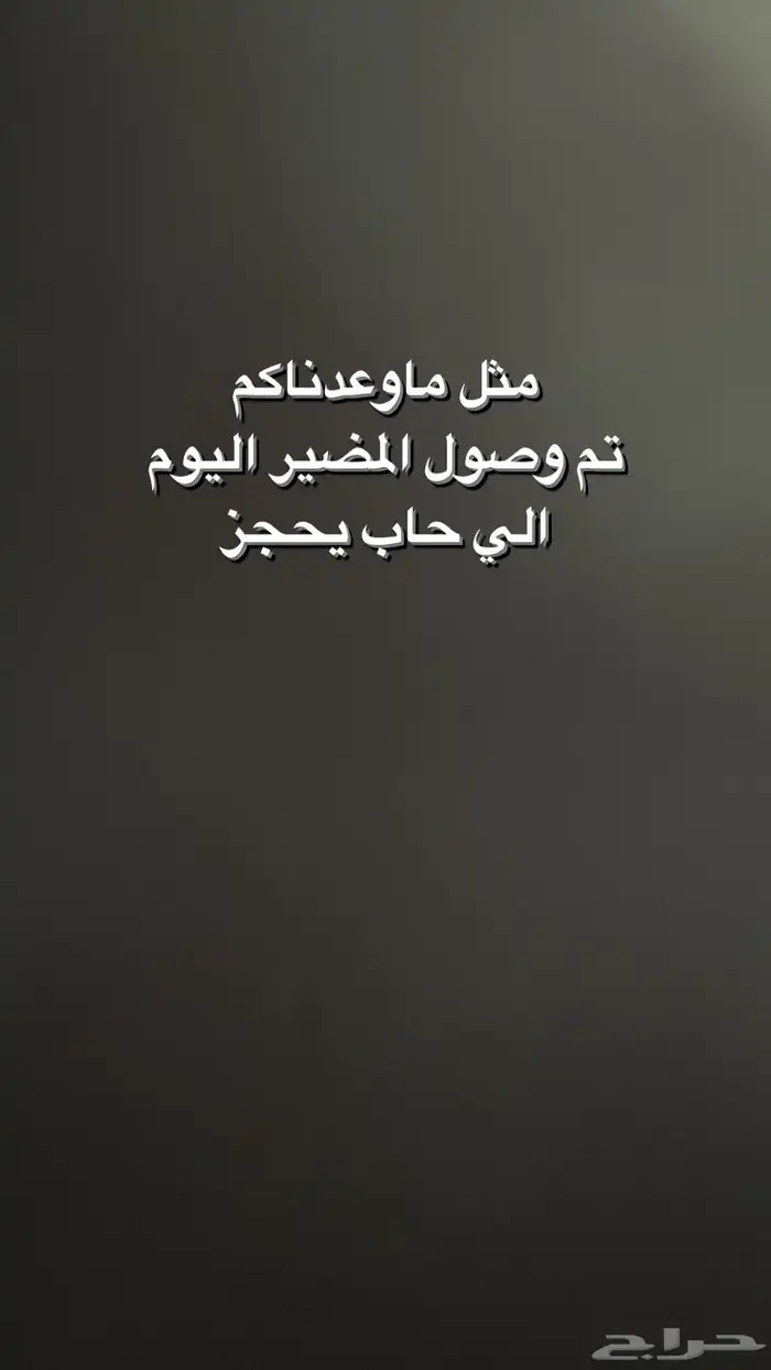 مضير - اقط -بقل شرط اذا ماعجبك رجعه 0