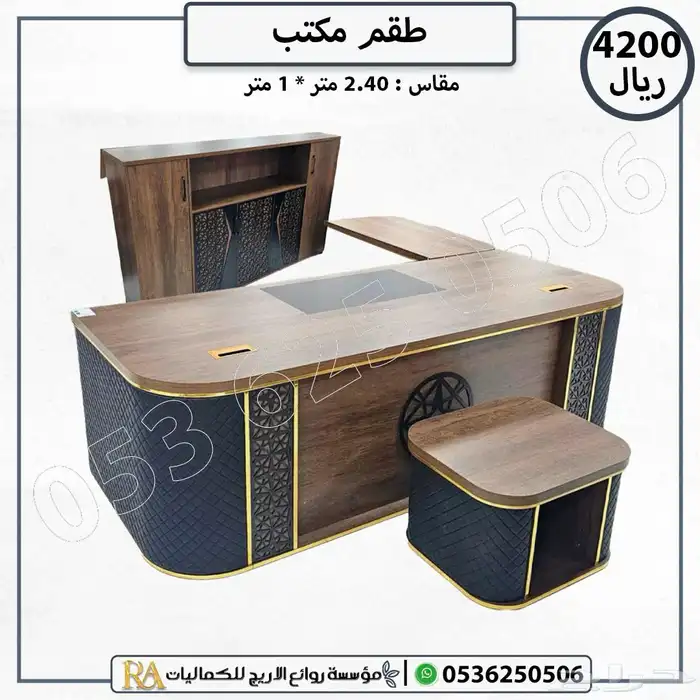 أثاث مكتبي مكاتب وكراسي تجهيز كامل 0