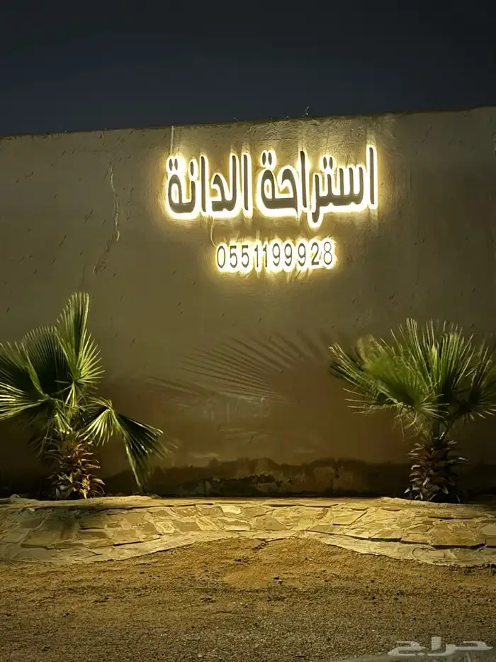 استراحة الدانة الاحمدية مخطط الثنيان 41