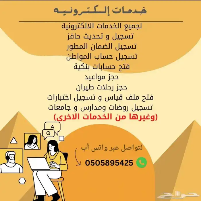 خدمات الكترونية بسعر 10  فقط 0