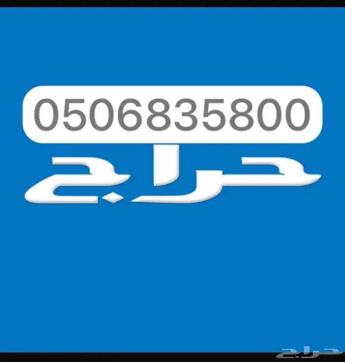 تصميم مواقع مثل حراج 0