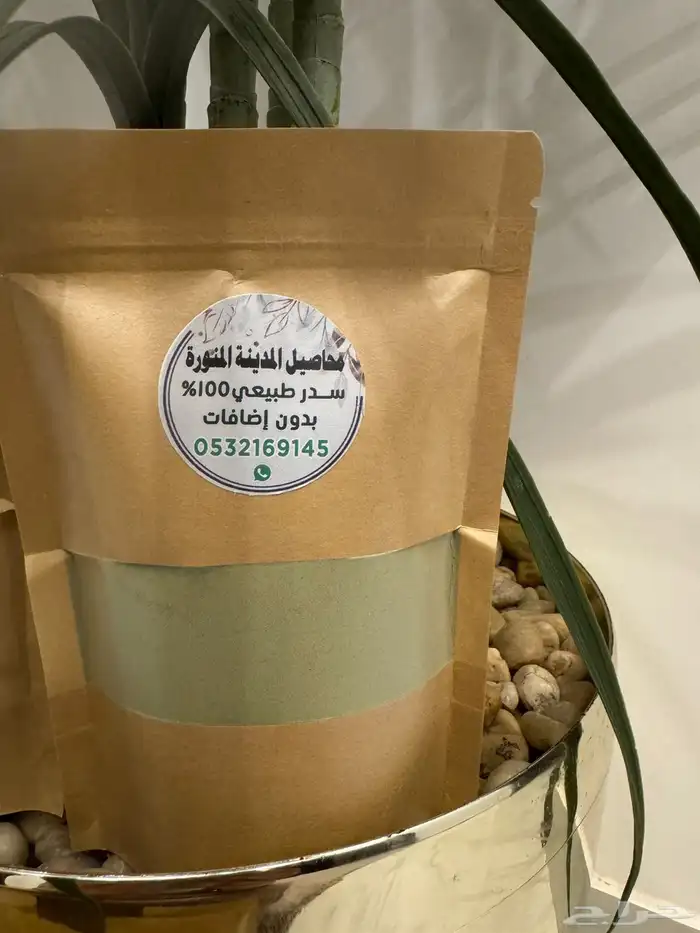 حناء و سدر المدينة المنورة 6
