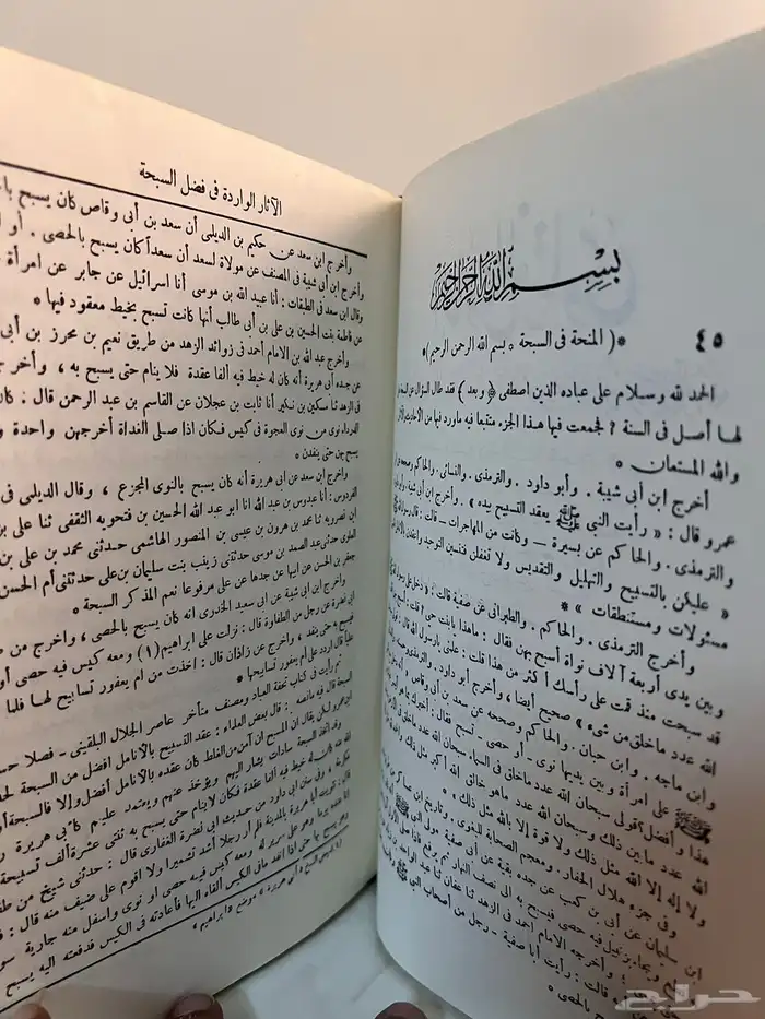 كتاب الحاوي للفتاوى 2