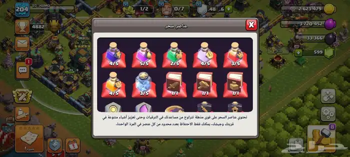 قرية كلاش اوف كلانس تاون 14 ماكس   Clash of Clans 2