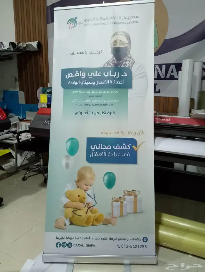 بنر رول اب اعلى جودة طباعة فورية اعمالنا بالصور 9