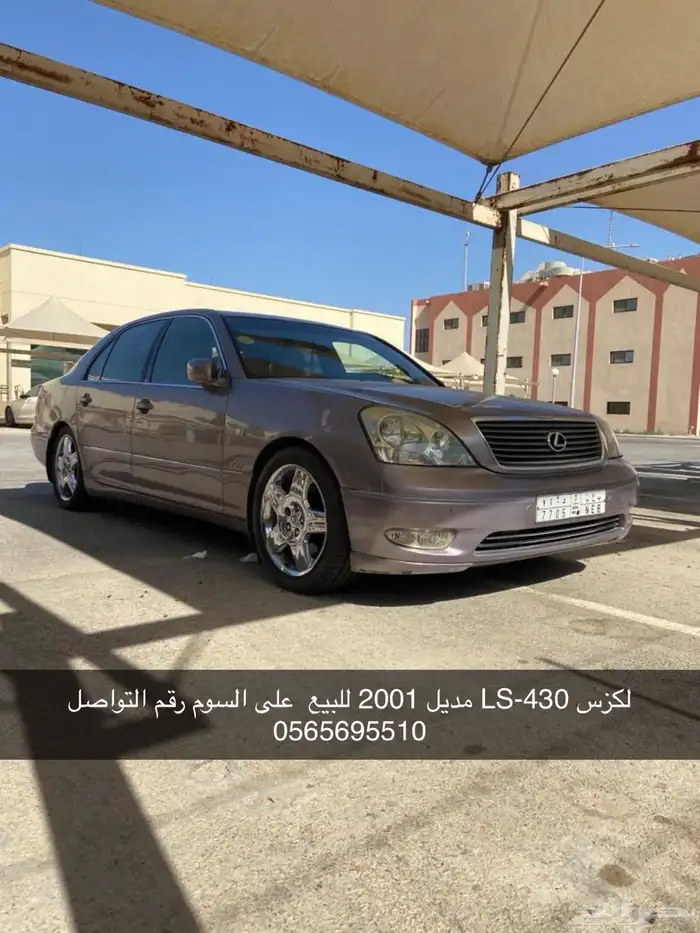 للبيع لكزس LS-430 4