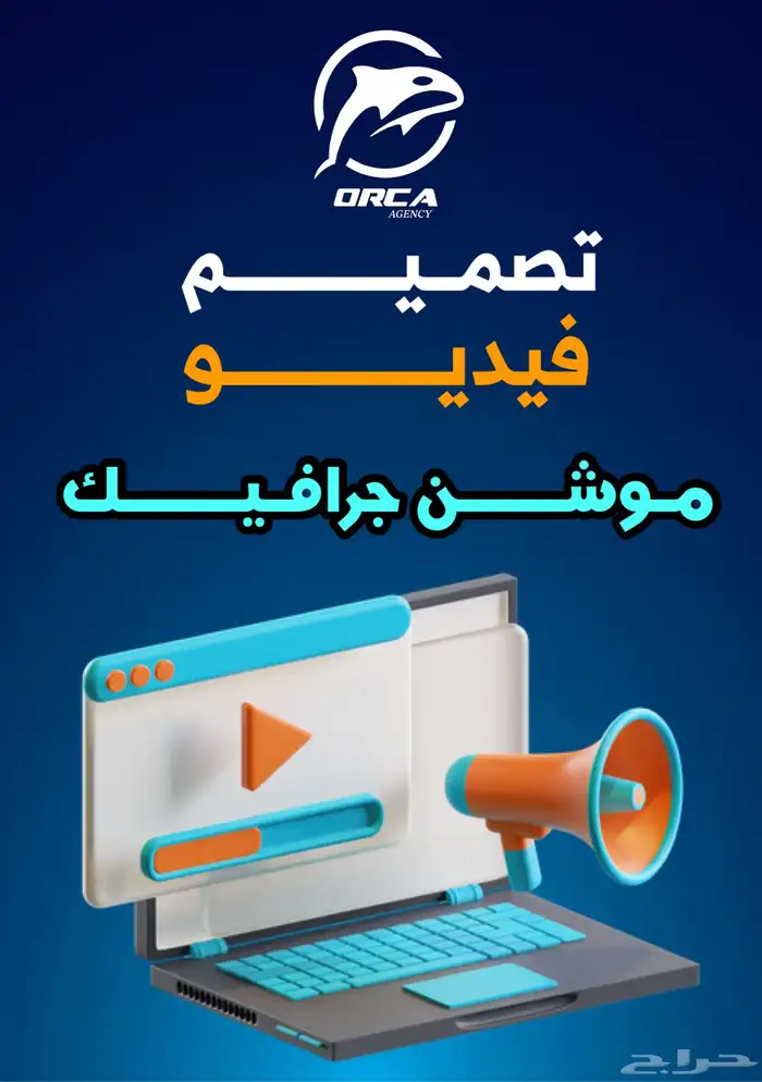نصمم لك فيديو موشن جرافيك لمشروعك 0