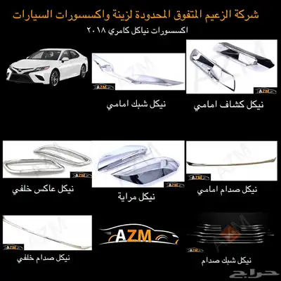كامري اسطبات شمعات كامري شبك كامري نيكل كامري زينةجناح علاما 17