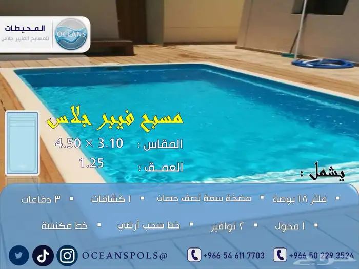 مسابح جلاس 9