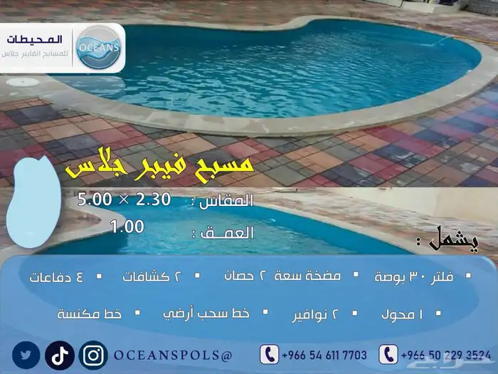 مسابح جلاس 2