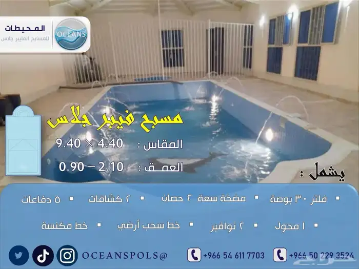 مسابح جلاس 1