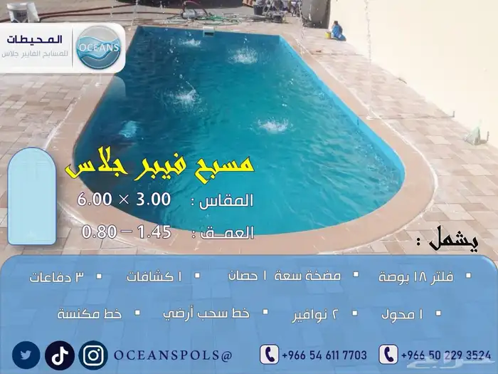 مسابح جلاس 3