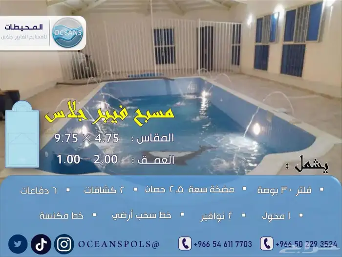 مسابح جلاس 4