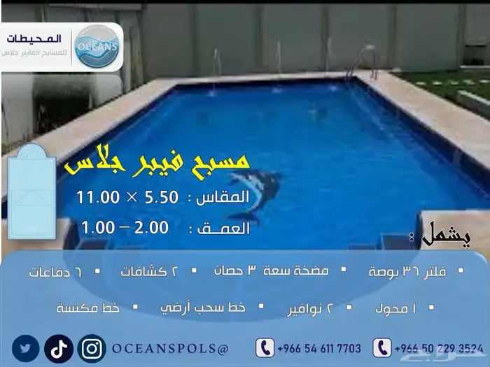 مسابح جلاس 0