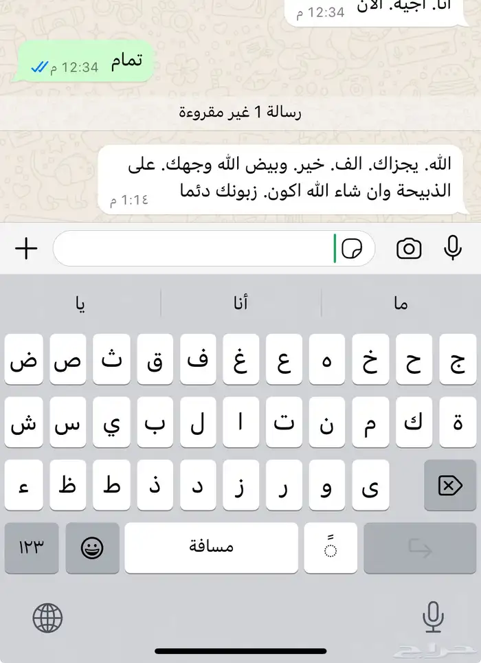 ملحمة ذبائح الحجاز - مخطط البدراني -بجوار صيدلية المجتمع 28