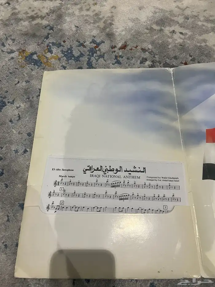 كتاب النشيد الوطني العراقي اصلي ونادر جد ا لعام 2002 4
