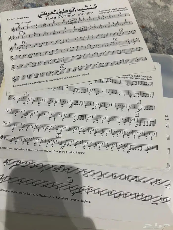 كتاب النشيد الوطني العراقي اصلي ونادر جد ا لعام 2002 3