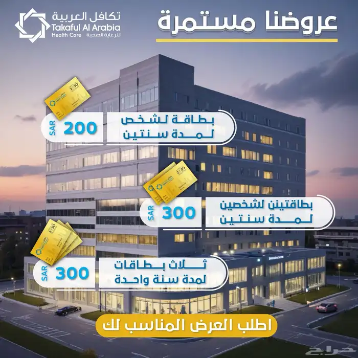 بطاقة تكافل خصومات قويه 4