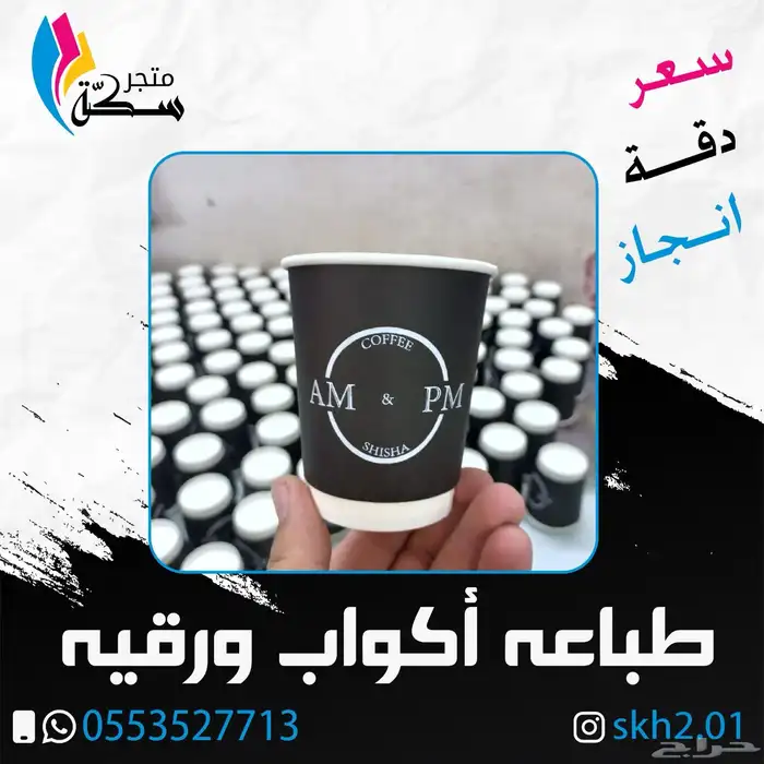 مطبوعات واكواب 2