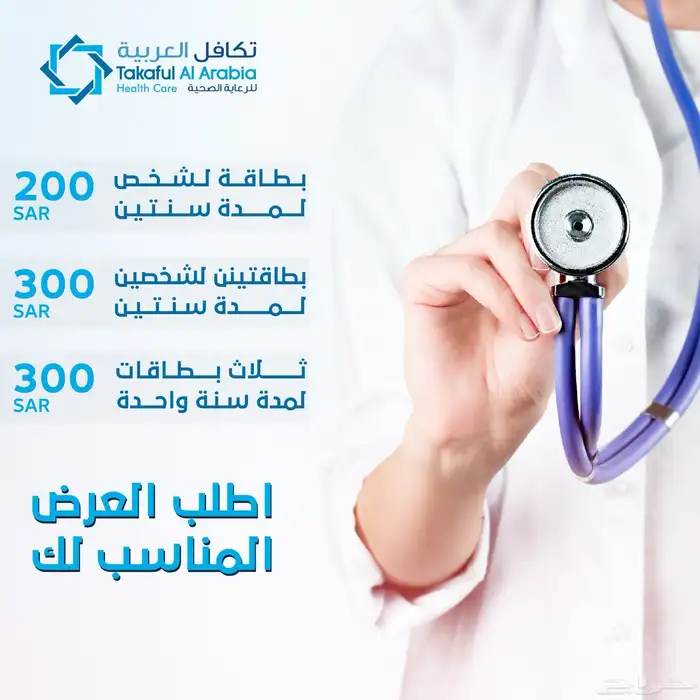 بطاقة تكافل خصومات قويه 5