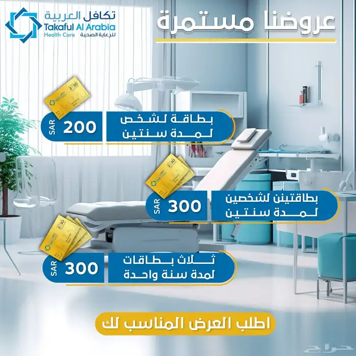 بطاقة تكافل خصومات قويه 2