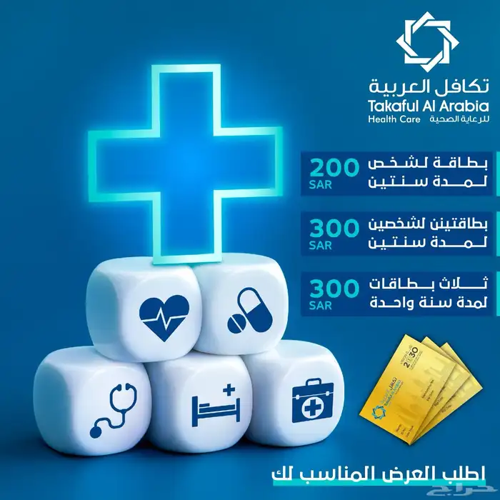 بطاقة تكافل خصومات قويه 1