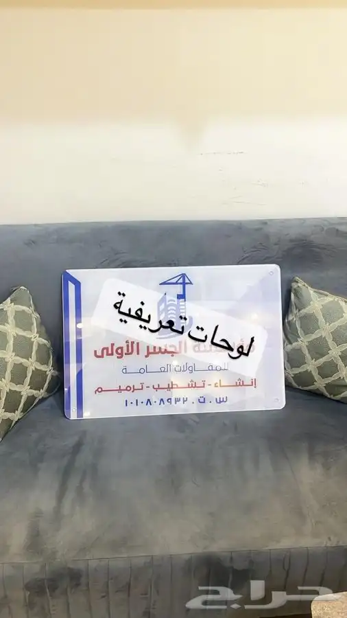 لوحات ارشادية لوحات اكرليك 2