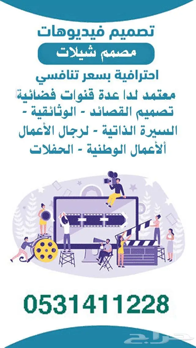 مصمم شيلات احترافي ومصمم فيديوهات 0