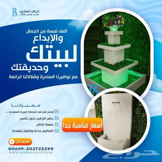 شلالات نوافير مراكن 0