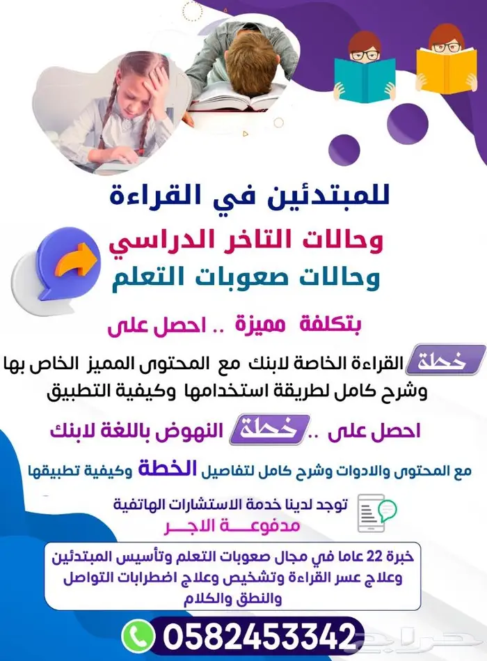 بمناسبة بدء العام الدراسي الجديد 0