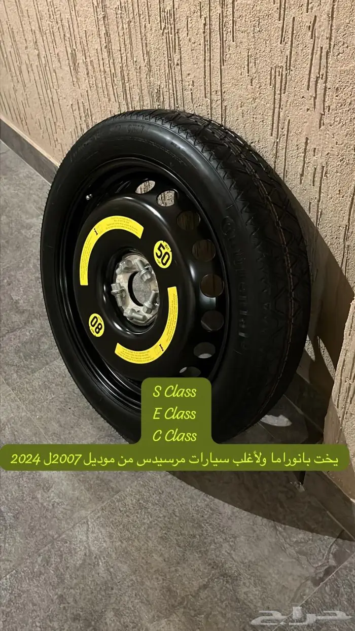 سبير مرسيدس 2