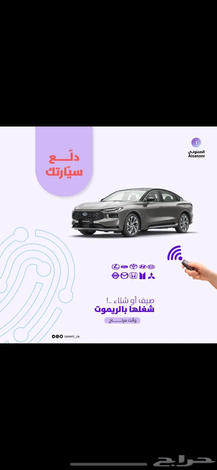 تشغيل عن بعد تركيب مثبت برمجة مفاتيح 0