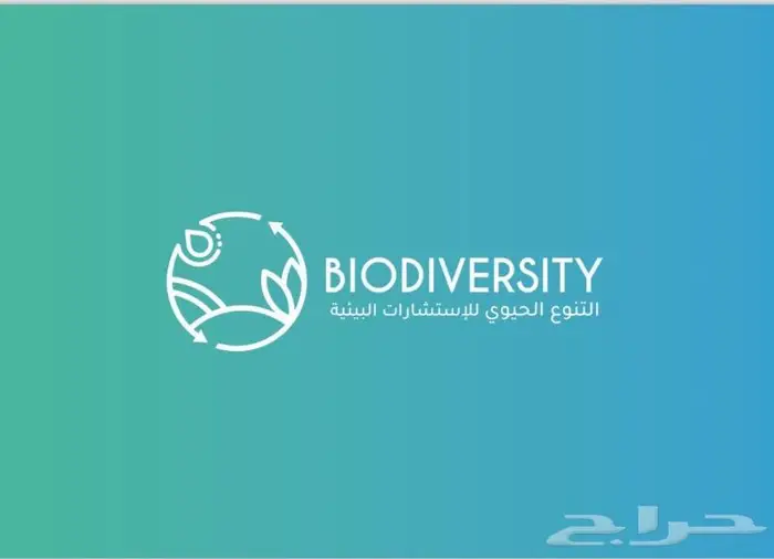 تصريح بيئي - إ عداد دراسات وقياسات وتقارير بيئية 0