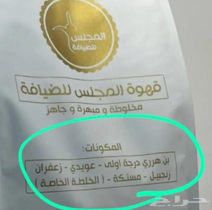 القهوة الذهبية بسعر الجملة توصيل جميع مناطق المملكة 0