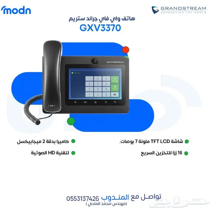 الشبكات اللاسلكية - الحل الأمثل لاتصال دائم 0
