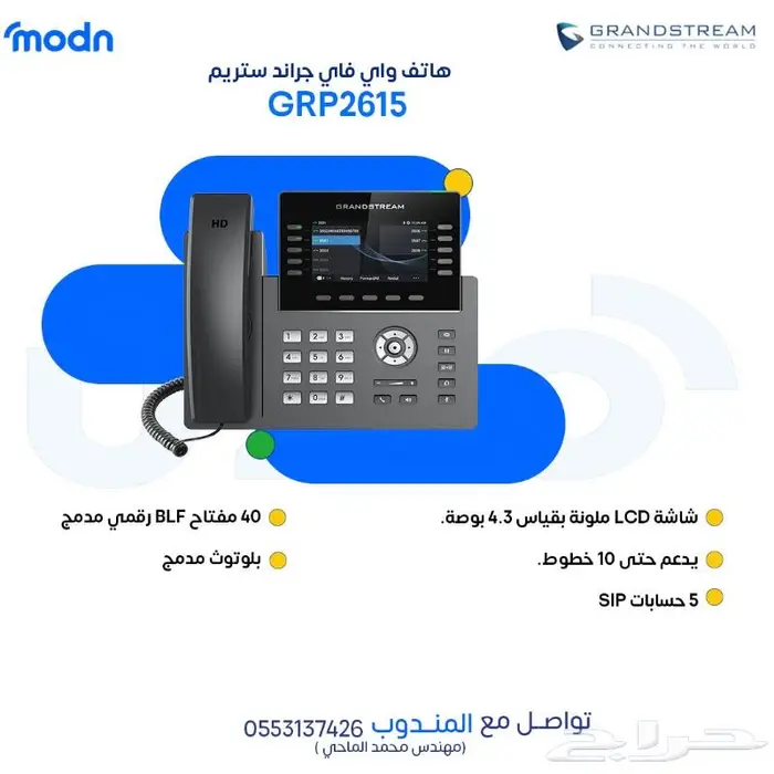 الشبكات اللاسلكية - الحل الأمثل لاتصال دائم 1