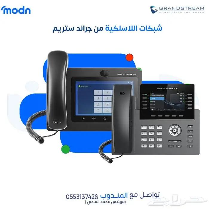 الشبكات اللاسلكية - الحل الأمثل لاتصال دائم 2