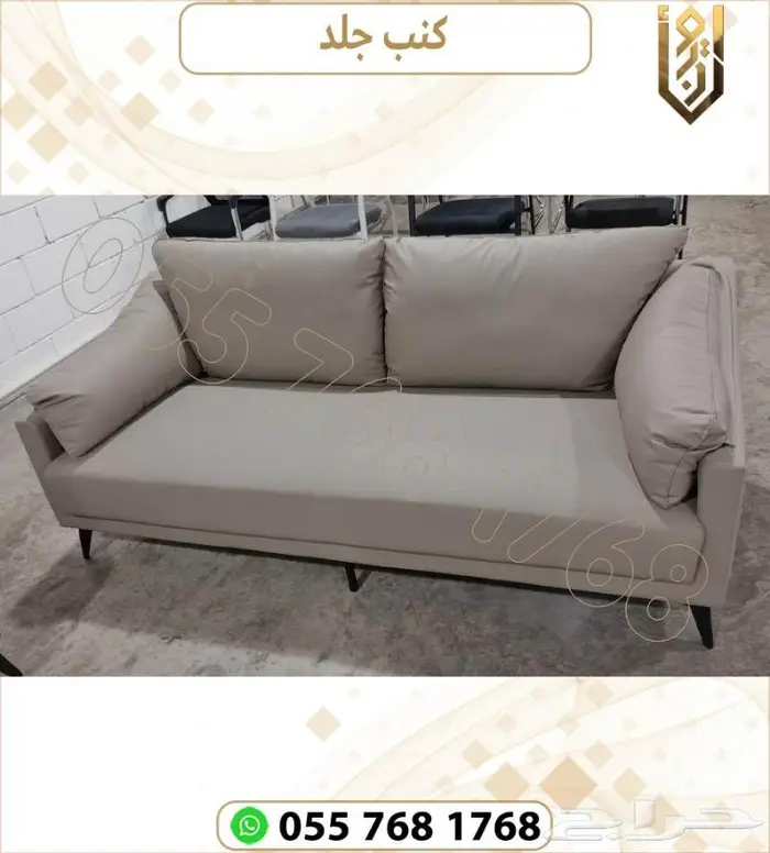 كنب جلد.كرسي استرخاء.كنب فاخر 2