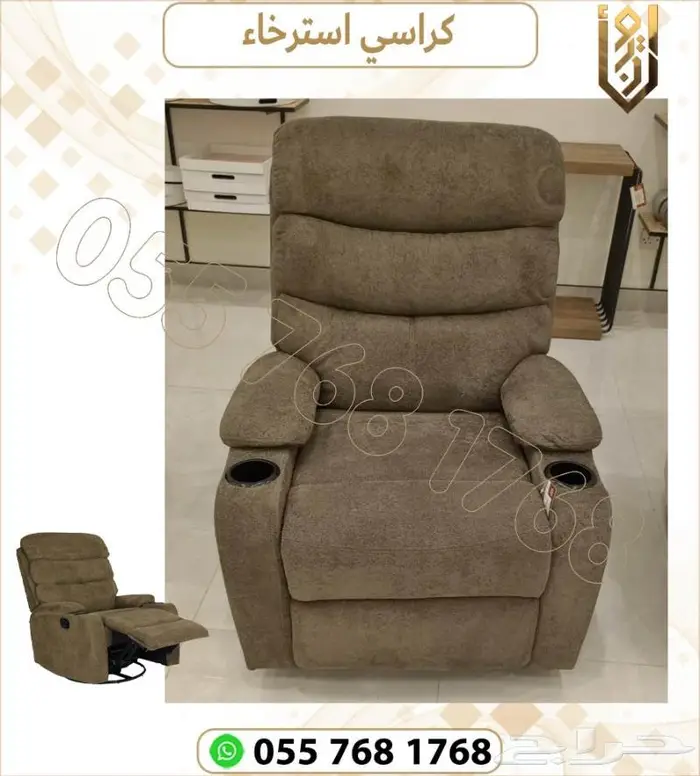كنب جلد.كرسي استرخاء.كنب فاخر 7