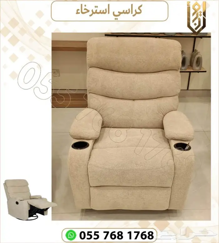 كنب جلد.كرسي استرخاء.كنب فاخر 8