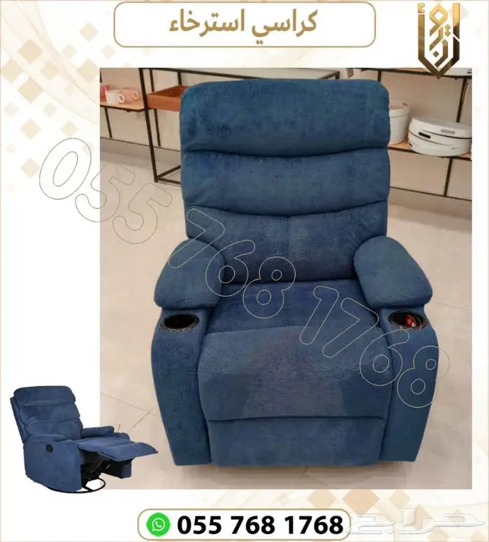 كنب جلد.كرسي استرخاء.كنب فاخر 9