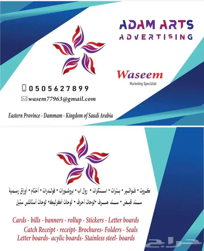 مطابع الشرقيه 2