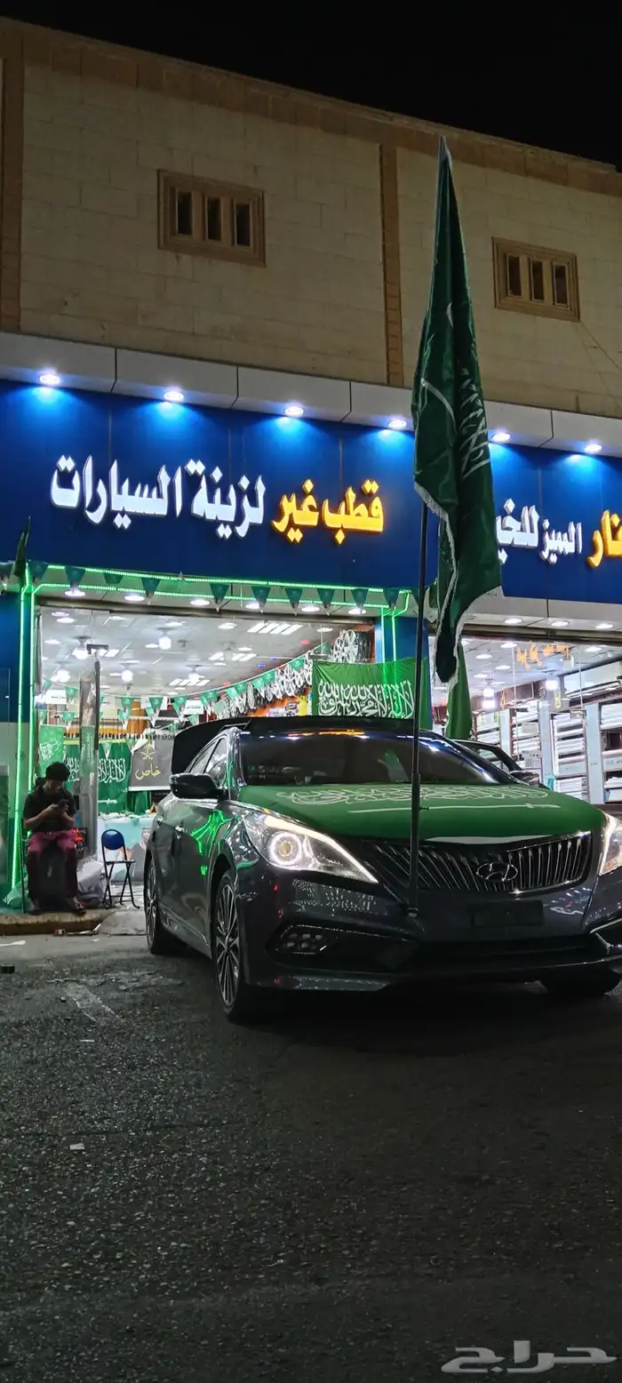 كل ما تحتاجه لليوم الوطني السعودي 94 9