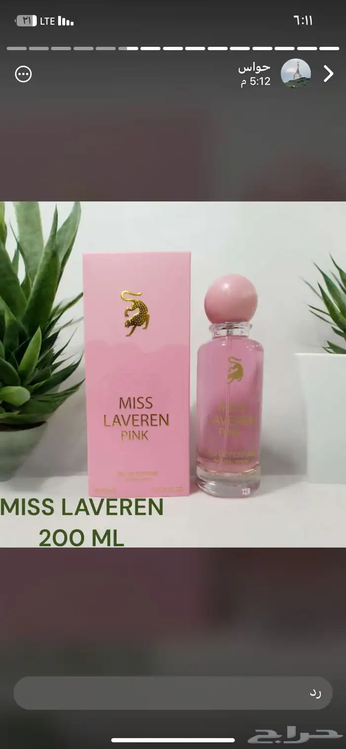 عطر لافير 200ملي 0