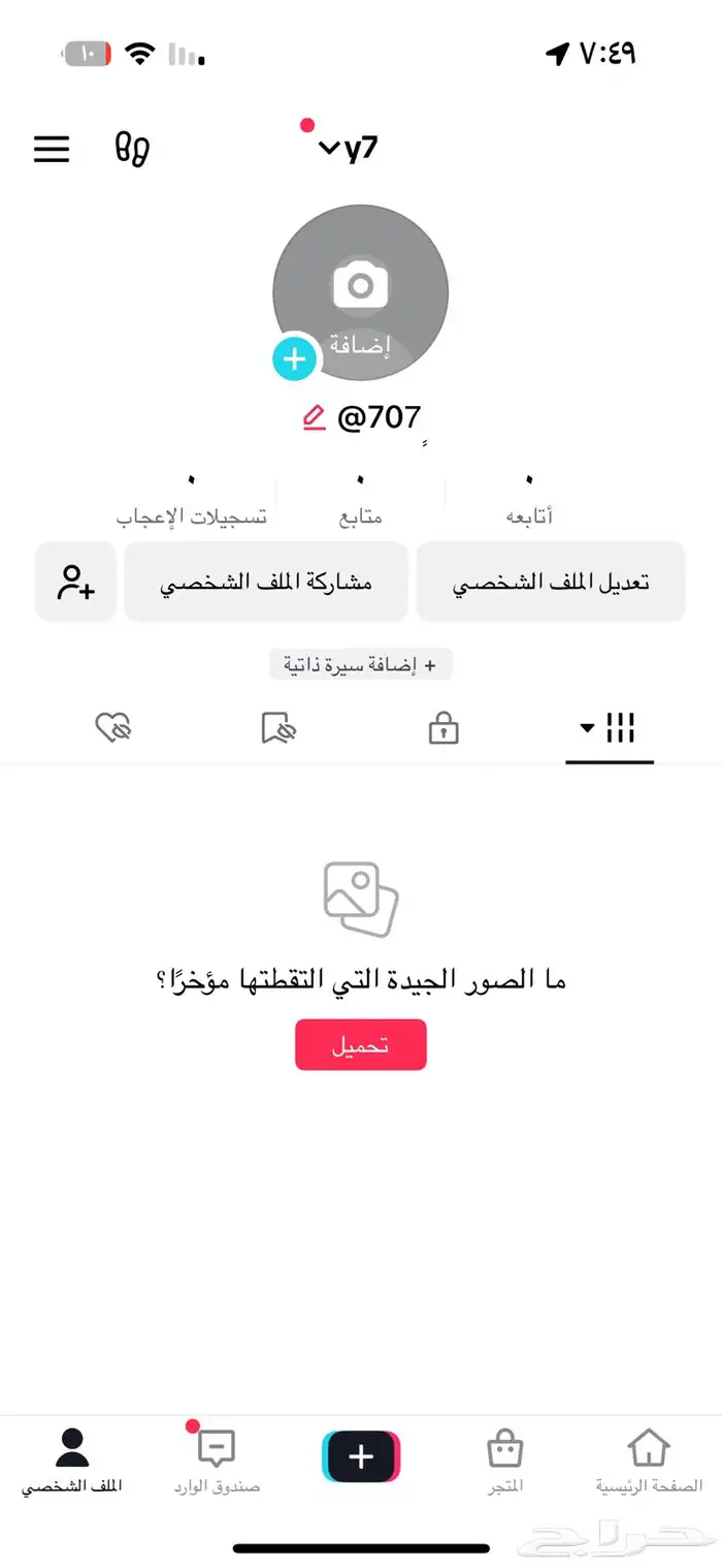 يوزرات تيك توك 1