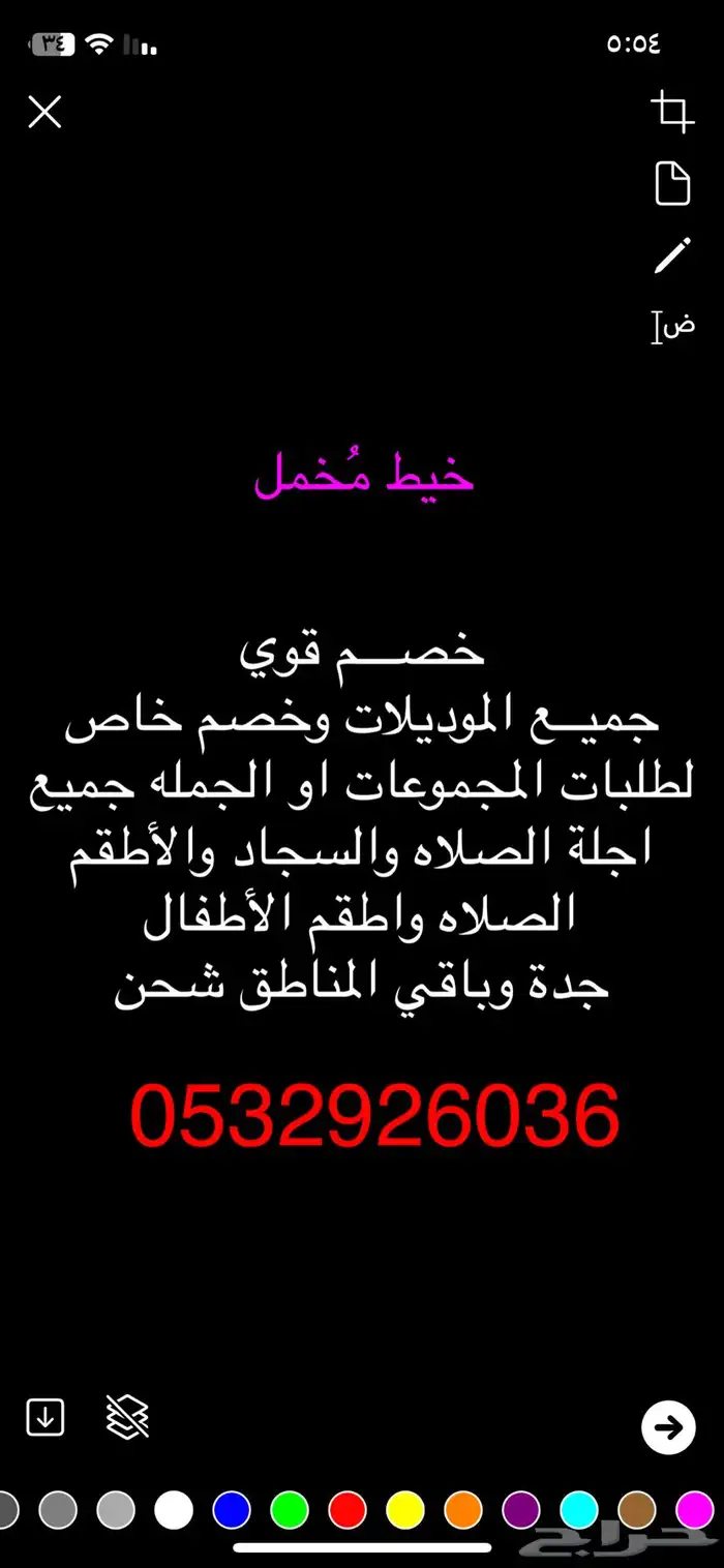 خيط م خمل لستلزمات الصلاه بالجمله والقطاعي 2