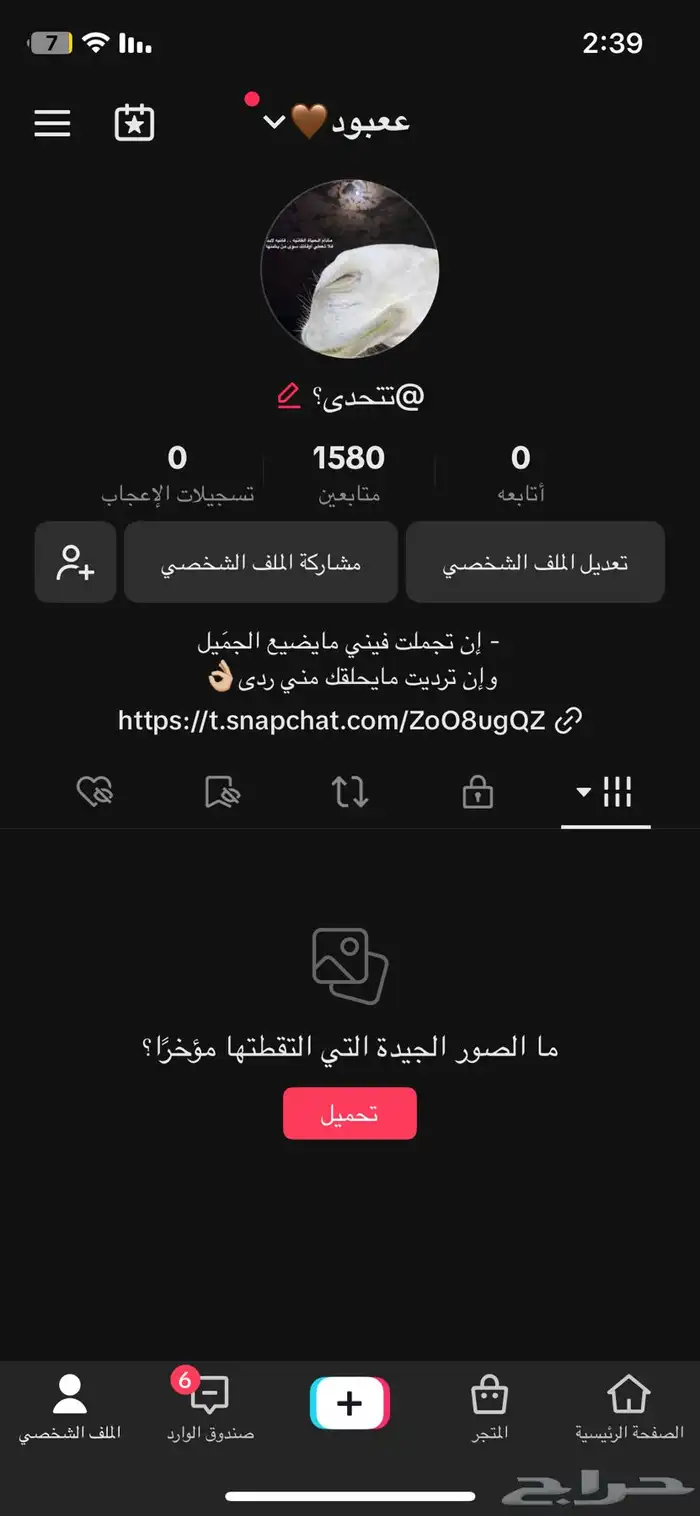 يوزر عربي تيك للبيع 0