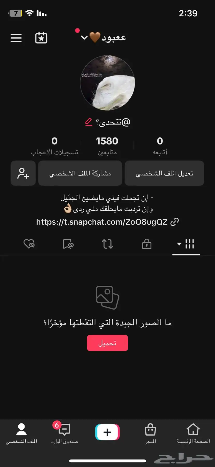 يوزر عربي تيك للبيع 0