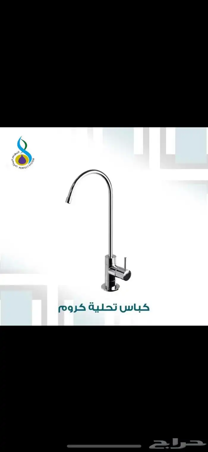 فلتر 7 مراحل تايواني مع بارده مجانا شبه جديد 4