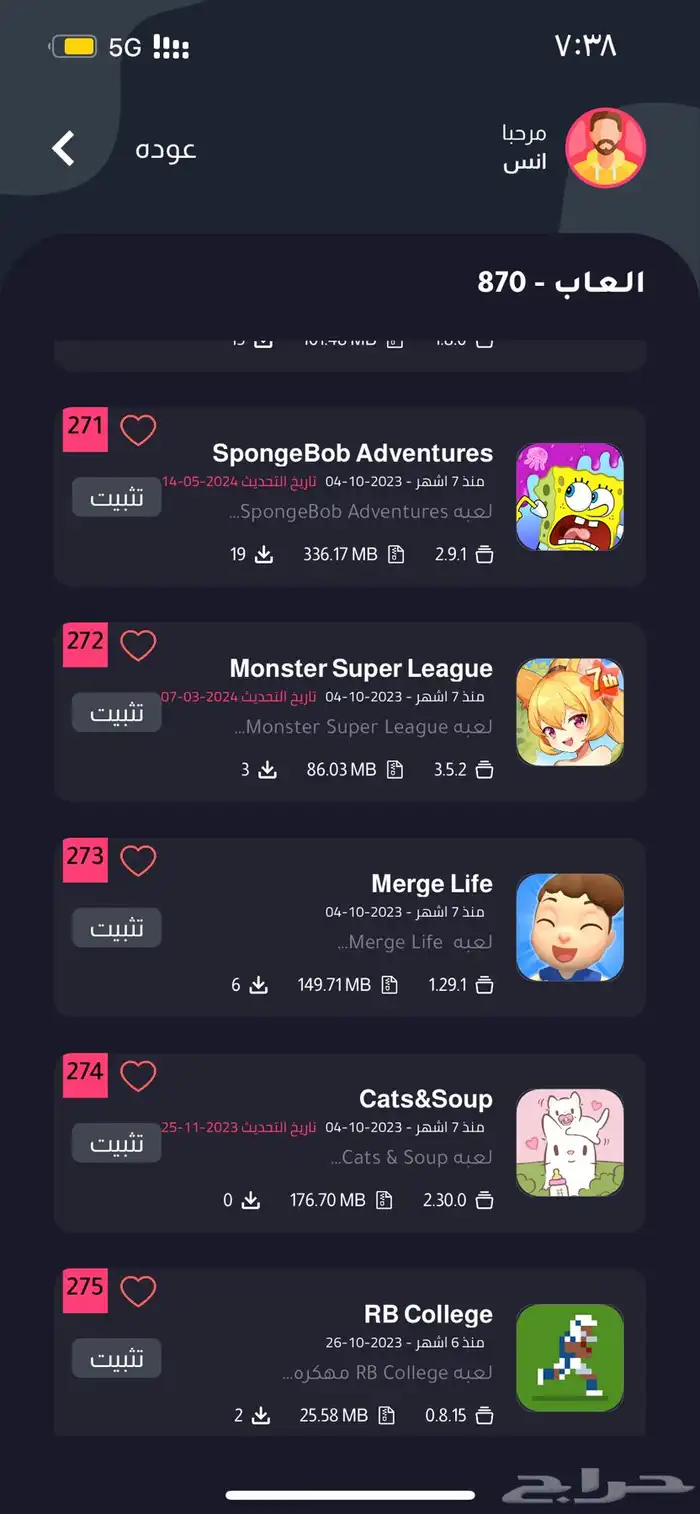 تطبيقات بلس 2